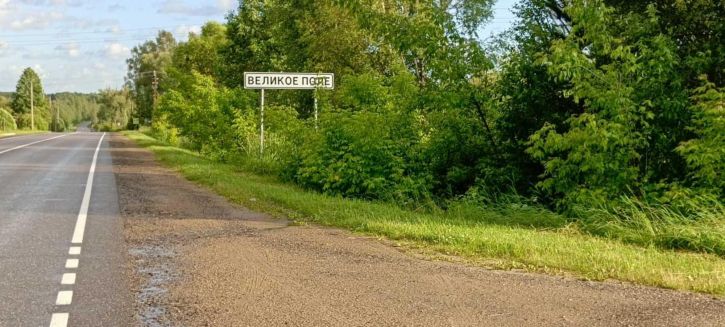 Земельный участок деревня Великое Поле