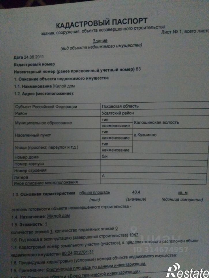 Коттедж/дом