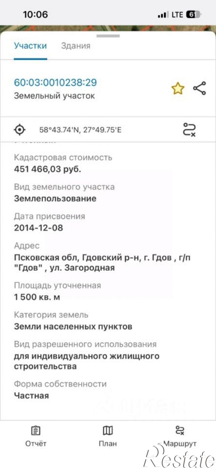 Земельный участок Загородная улица