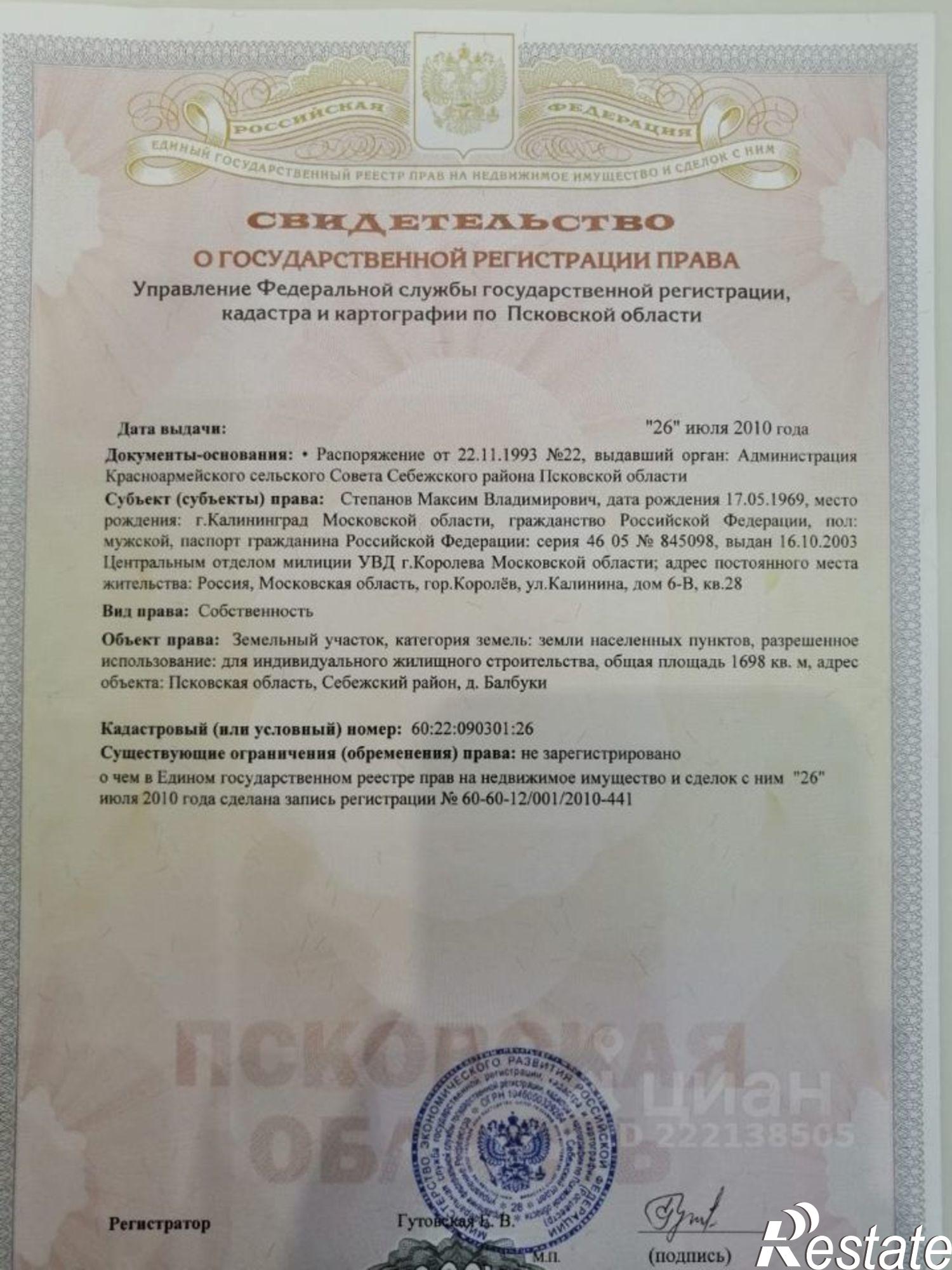 Купить дачу, дом, коттедж за 900 000 рублей на 58К-489