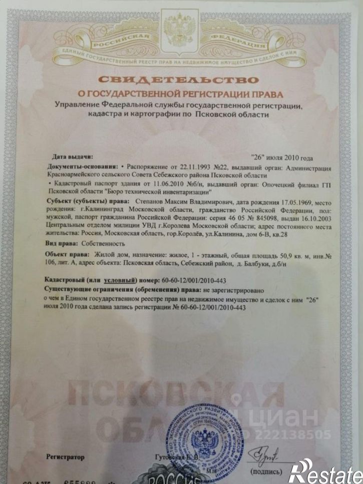 Коттедж/дом 58К-489