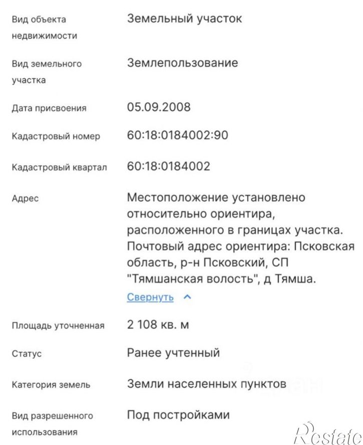 Земельный участок Молодёжная улица, 5,  д. 5