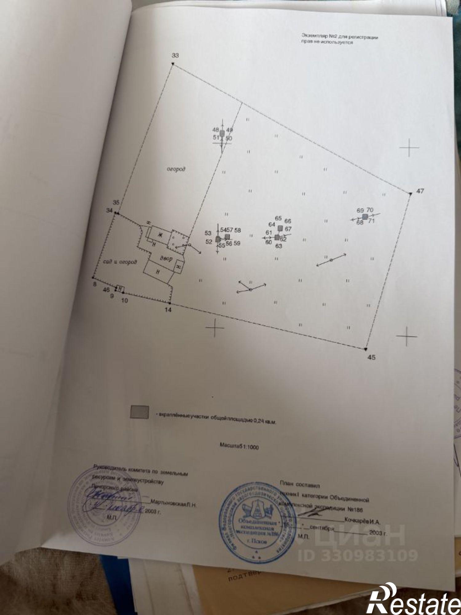 Купить дачу, дом, коттедж за 650 000 рублей на 58К-326