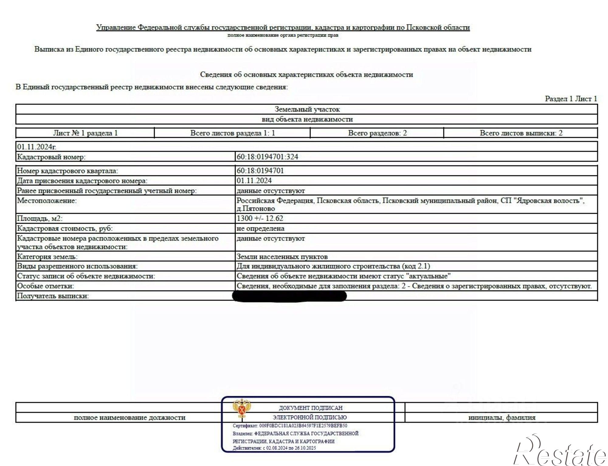 Купить землю, земельный участок за 99 000 рублей на Псковский район