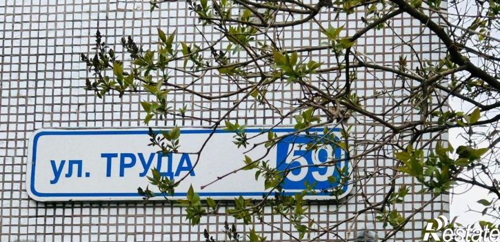 3-комн квартира Псков, улица Труда, 59