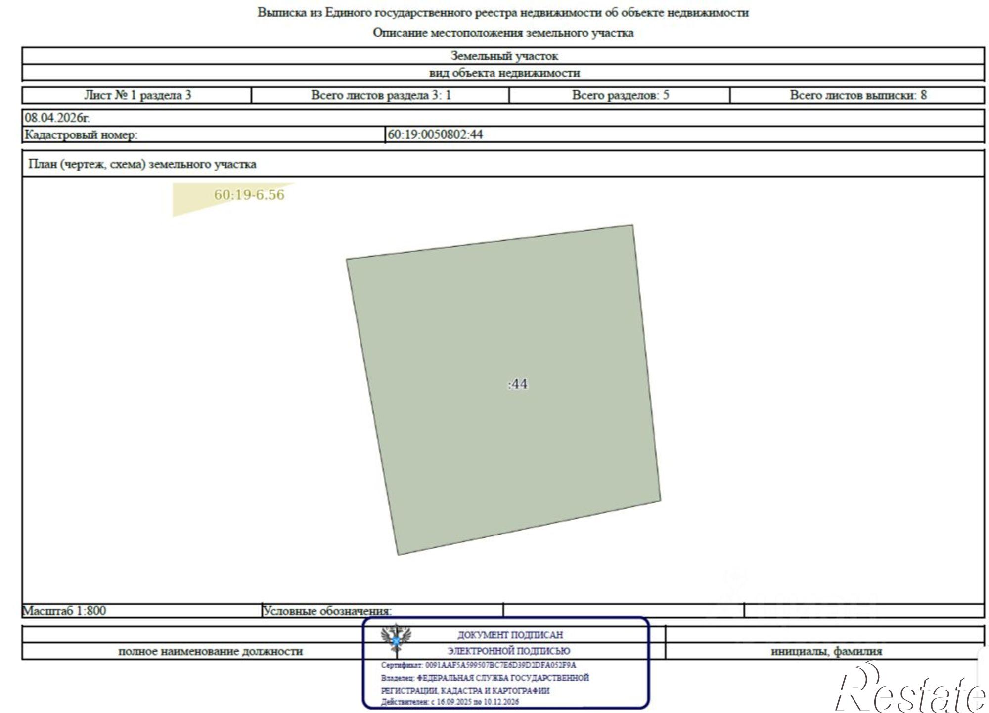 Купить землю, земельный участок за 350 000 рублей