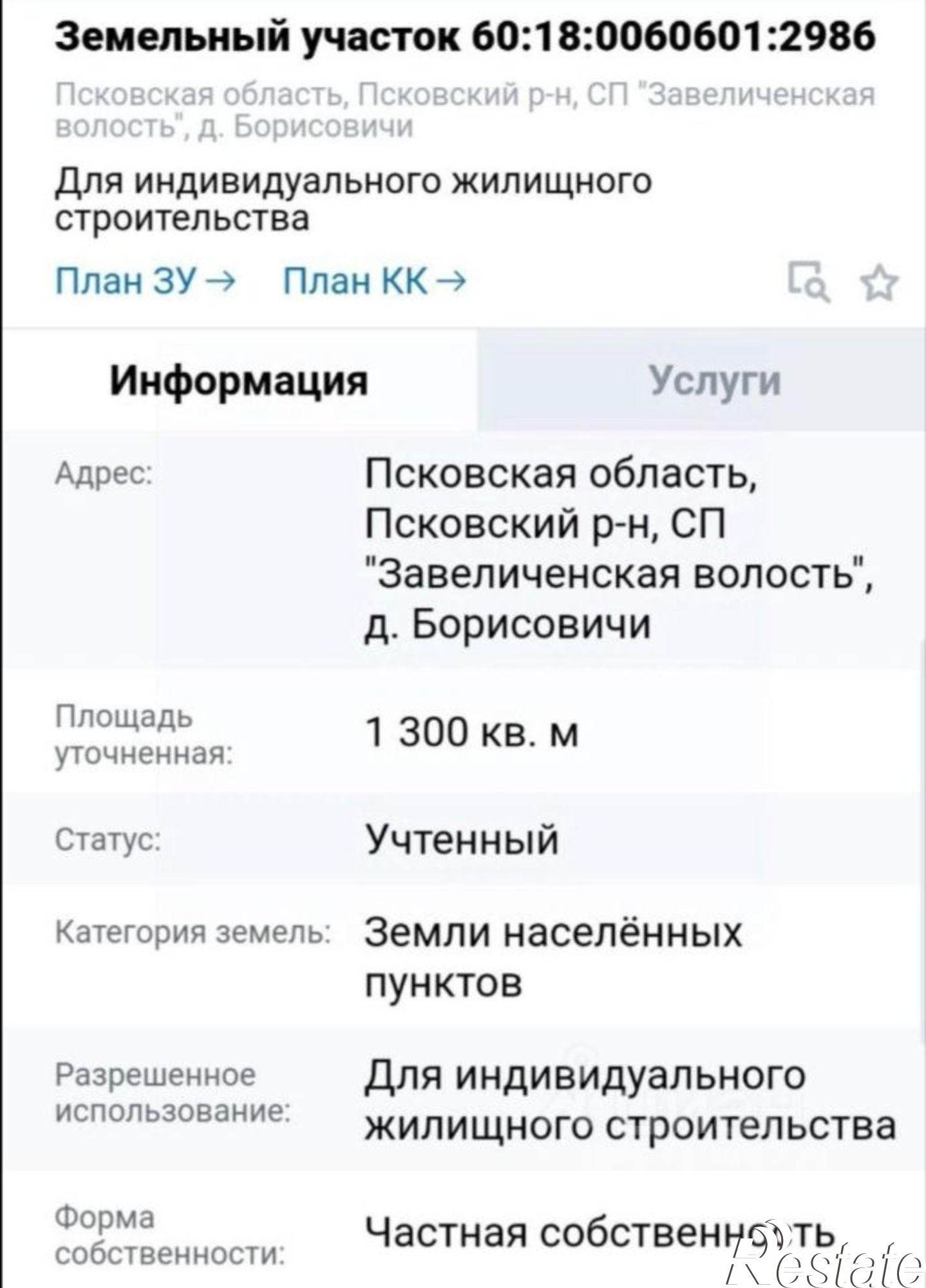 Купить землю, земельный участок за 700 000 рублей
