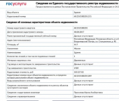 коттедж 16 кв м 