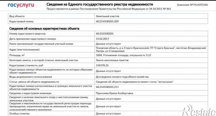 Коттедж/дом