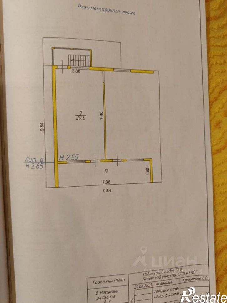 Коттедж/дом