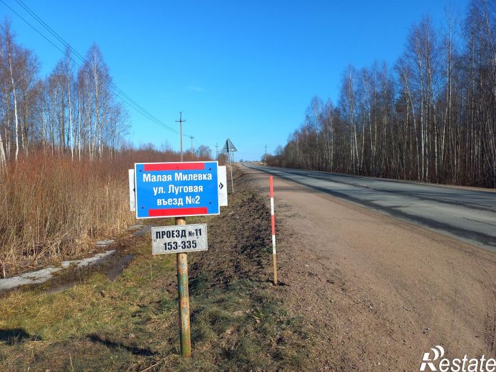 Земельный участок