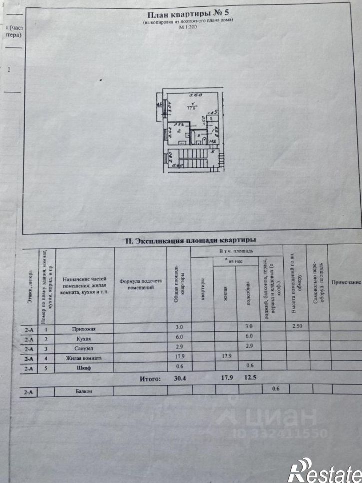 1-комн квартира Великие Луки