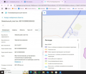 земля 8314 сот деревня Лисихино