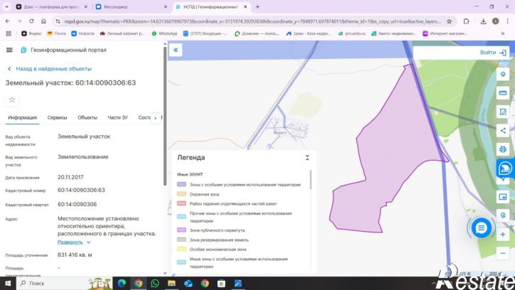 Земельный участок деревня Лисихино