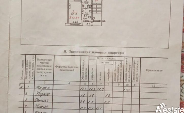 3-комн квартира Псков, улица Рокоссовского, 9