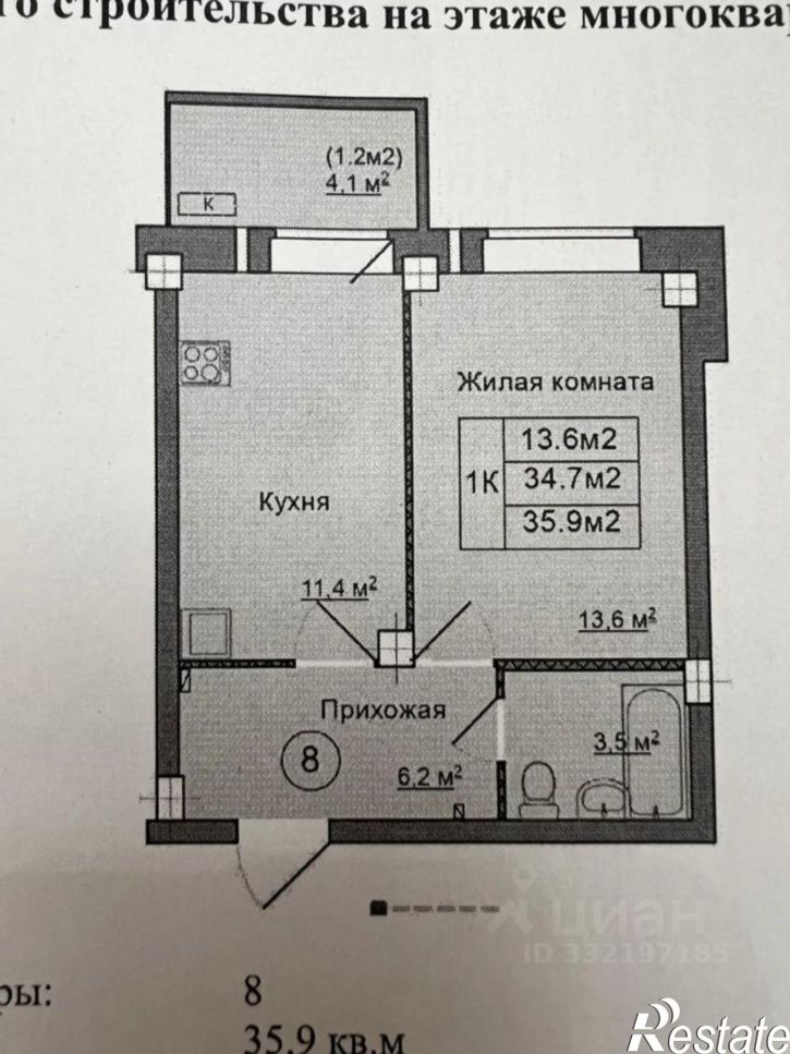 1-комн квартира