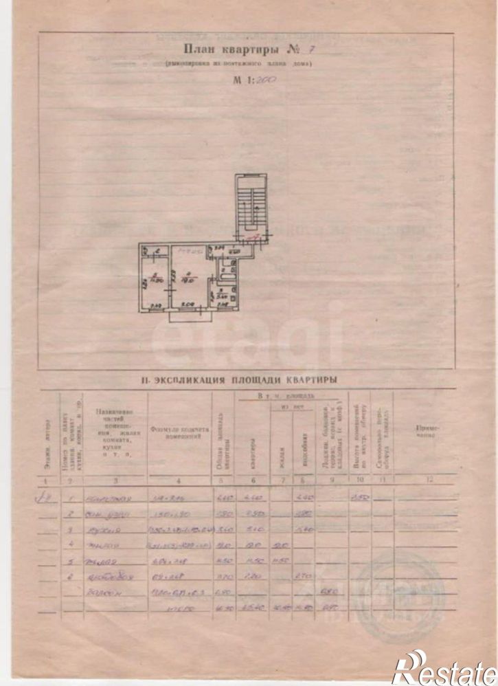 2-комн квартира ул Дмитрия Иванова, 15,  д. 15