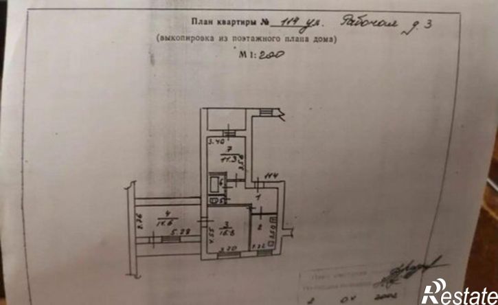3-комн квартира Великие Луки, Рабочая улица, 3
