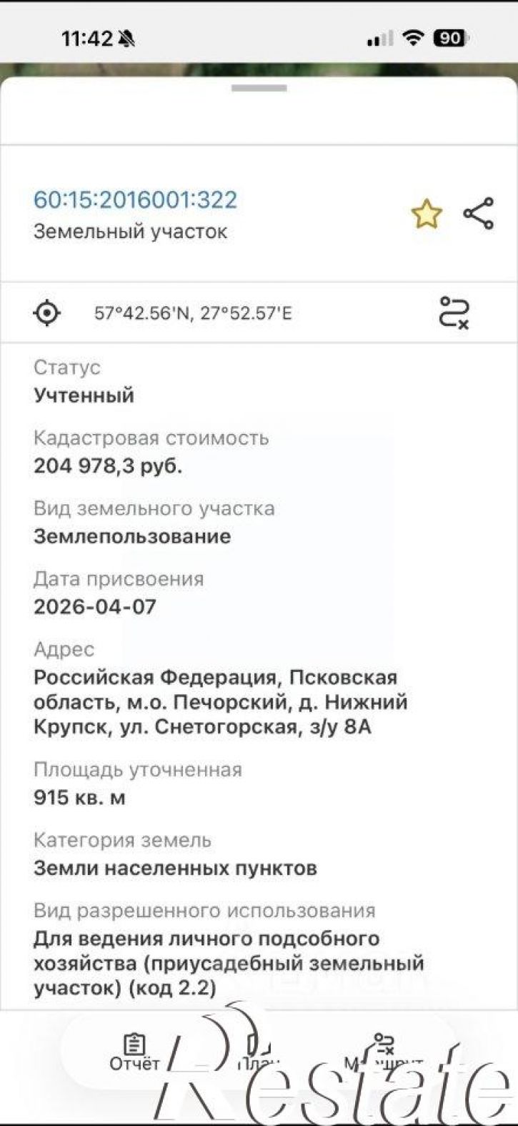 Земельный участок Брод